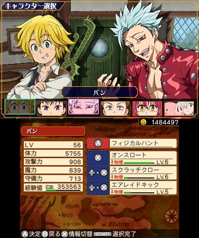 画像ギャラリー No.006のサムネイル画像 / 「七つの大罪 真実の冤罪」，大罪メンバーを自分好みに強化できる「付呪」と，爽快な連携攻撃「アサルトシフト」の情報が公開