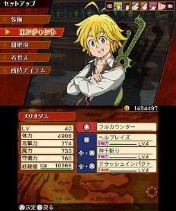 画像ギャラリー No.001のサムネイル画像 / 「七つの大罪 真実の冤罪」，キャラに合ったおすすめエンチャントを紹介