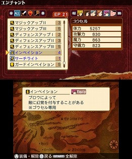 画像ギャラリー No.014のサムネイル画像 / 「七つの大罪 真実の冤罪」，キャラに合ったおすすめエンチャントを紹介