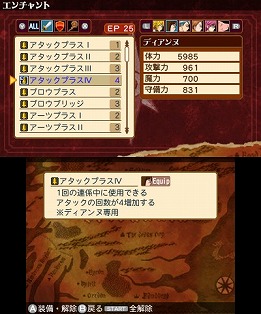 画像ギャラリー No.015のサムネイル画像 / 「七つの大罪 真実の冤罪」，キャラに合ったおすすめエンチャントを紹介