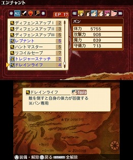 画像ギャラリー No.016のサムネイル画像 / 「七つの大罪 真実の冤罪」，キャラに合ったおすすめエンチャントを紹介