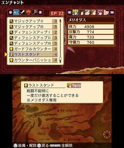 画像ギャラリー No.018のサムネイル画像 / 「七つの大罪 真実の冤罪」，キャラに合ったおすすめエンチャントを紹介