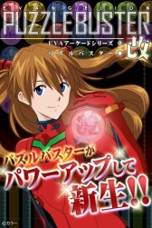 画像ギャラリー No.001のサムネイル画像 / パズルRPG「パズルバスター：改」がauスマートパスで配信スタート