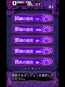 画像ギャラリー No.002のサムネイル画像 / 生き残れ，たった1人でも。スマホ向けダンジョンRPG「Darkross」を紹介する「（ほぼ）日刊スマホゲーム通信」第626回