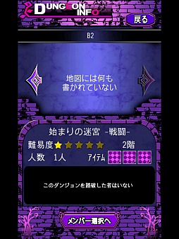 画像ギャラリー No.003のサムネイル画像 / 生き残れ，たった1人でも。スマホ向けダンジョンRPG「Darkross」を紹介する「（ほぼ）日刊スマホゲーム通信」第626回