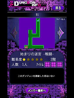 画像ギャラリー No.004のサムネイル画像 / 生き残れ，たった1人でも。スマホ向けダンジョンRPG「Darkross」を紹介する「（ほぼ）日刊スマホゲーム通信」第626回