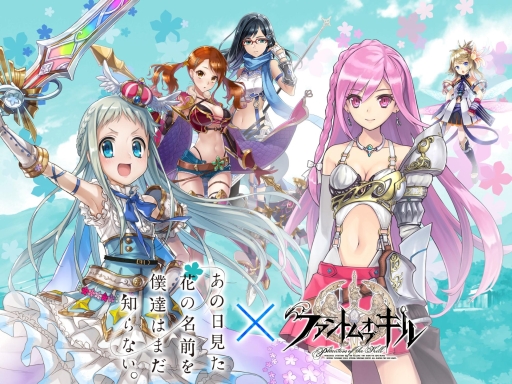 画像ギャラリー No.004のサムネイル画像 / 「ファントム オブ キル」，アニメ「あの日見た花の名前を僕達はまだ知らない。」とのコラボがパワーアップして復刻開催
