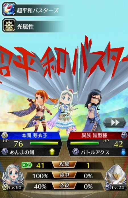 画像ギャラリー No.006のサムネイル画像 / 「ファントム オブ キル」，アニメ「あの日見た花の名前を僕達はまだ知らない。」とのコラボがパワーアップして復刻開催