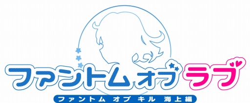 画像ギャラリー No.004のサムネイル画像 / 「ファントム オブ キル」の「海上編」がリリース。84体のキル姫が水着姿で登場予定