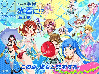 画像ギャラリー No.001のサムネイル画像 / 「ファントム オブ キル」，水着ユニット4名を紹介