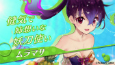 画像ギャラリー No.004のサムネイル画像 / 「ファントム オブ キル」，47都道府県の“ご当地キル姫”CMが放送中