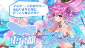 画像ギャラリー No.005のサムネイル画像 / 「ファントム オブ キル」，47都道府県の“ご当地キル姫”CMが放送中