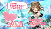 画像ギャラリー No.006のサムネイル画像 / 「ファントム オブ キル」，47都道府県の“ご当地キル姫”CMが放送中
