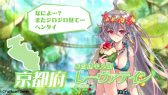 画像ギャラリー No.007のサムネイル画像 / 「ファントム オブ キル」，47都道府県の“ご当地キル姫”CMが放送中
