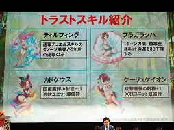 画像ギャラリー No.016のサムネイル画像 / 「ファントム オブ キル」のオフラインイベント“ファンキル夏祭り”が東京・秋葉原で開催中。キル姫と直接触れあえるVRコンテンツも