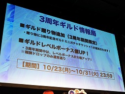 画像ギャラリー No.017のサムネイル画像 / 「ファントム オブ キル」の新章「失われた千年王国編 ≪ロストラグナロク≫」が11月に開幕。秋葉原で開催された3周年記念イベントをレポート