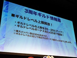 画像ギャラリー No.018のサムネイル画像 / 「ファントム オブ キル」の新章「失われた千年王国編 ≪ロストラグナロク≫」が11月に開幕。秋葉原で開催された3周年記念イベントをレポート