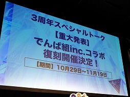画像ギャラリー No.026のサムネイル画像 / 「ファントム オブ キル」の新章「失われた千年王国編 ≪ロストラグナロク≫」が11月に開幕。秋葉原で開催された3周年記念イベントをレポート