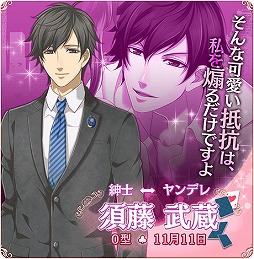 画像ギャラリー No.005のサムネイル画像 / 恋愛SLG「ギャップ彼氏と秘密の事情」，iOS版の配信が本日スタート