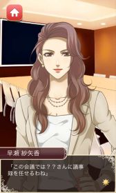 画像ギャラリー No.016のサムネイル画像 / 恋愛SLG「ギャップ彼氏と秘密の事情」，iOS版の配信が本日スタート