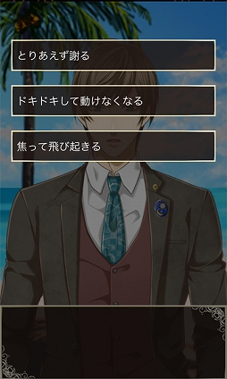 ギャップ彼氏と秘密の事情