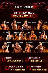 画像ギャラリー No.002のサムネイル画像 / 「熱狂!新日本プロレス」配信開始。実名レスラー達を鍛えて最強を目指そう