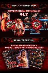 画像ギャラリー No.003のサムネイル画像 / 「熱狂!新日本プロレス」配信開始。実名レスラー達を鍛えて最強を目指そう
