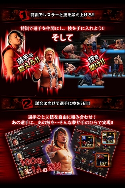 熱狂！新日本プロレス