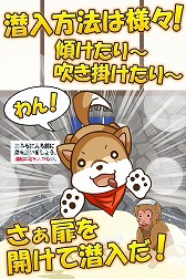画像ギャラリー No.003のサムネイル画像 / わんこが温泉旅館へ潜入する「脱出？潜入？湯けむり温泉旅館」，配信開始
