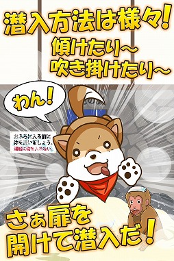 脱出？潜入？湯けむり温泉旅館