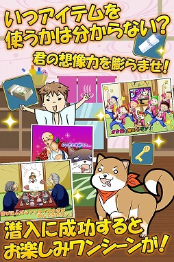 脱出？潜入？湯けむり温泉旅館