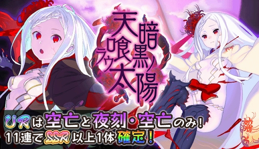 画像ギャラリー No.002のサムネイル画像 / 「妖怪百姫たん！」，本日15：00より「4周年直前！逢魔時キャンペーン」を開催