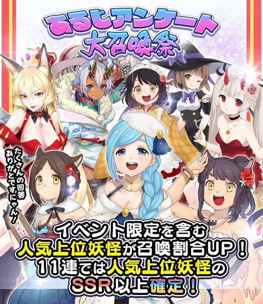 画像ギャラリー No.005のサムネイル画像 / 「妖怪百姫たん！」，本日15：00より「4周年直前！逢魔時キャンペーン」を開催