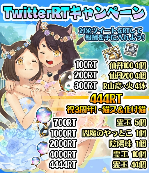 画像ギャラリー No.006のサムネイル画像 / 「妖怪百姫たん！」，本日15：00より「4周年直前！逢魔時キャンペーン」を開催