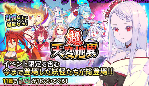 画像ギャラリー No.002のサムネイル画像 / 「妖怪百姫たん！」は6周年。記念キャンペーンを開催