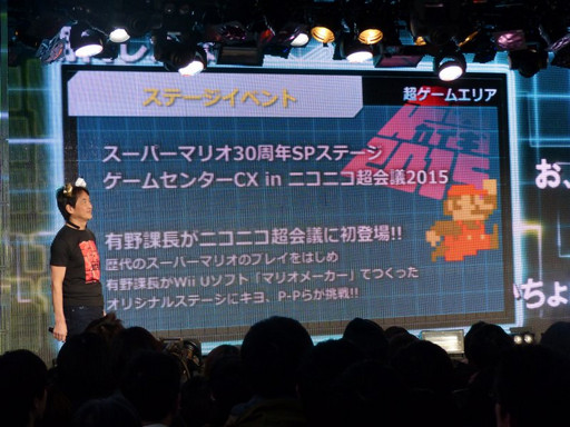 画像ギャラリー No.009のサムネイル画像 / ニコニコ超会議2015発表会の模様をレポート。「ポッ拳」「スプラトゥーン」などの最新作出展から，ゲームセンターCX有野課長の参戦も決定