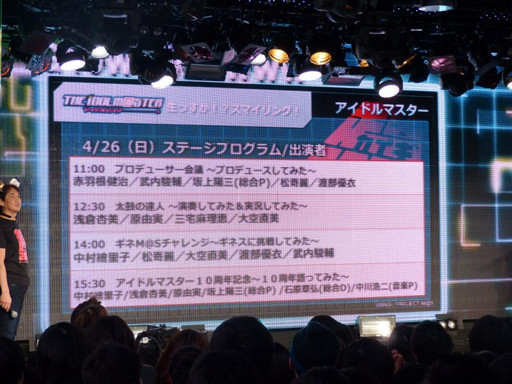 画像ギャラリー No.012のサムネイル画像 / ニコニコ超会議2015発表会の模様をレポート。「ポッ拳」「スプラトゥーン」などの最新作出展から，ゲームセンターCX有野課長の参戦も決定