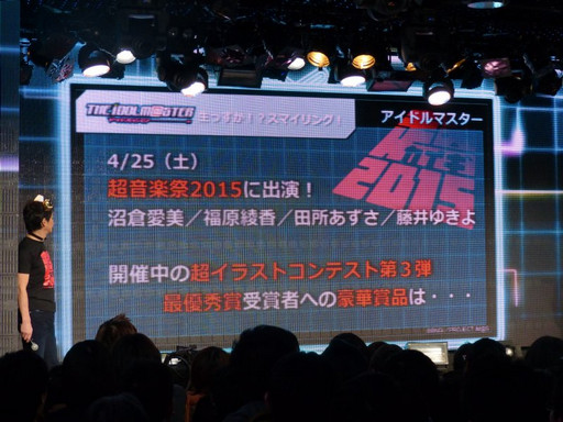 画像ギャラリー No.013のサムネイル画像 / ニコニコ超会議2015発表会の模様をレポート。「ポッ拳」「スプラトゥーン」などの最新作出展から，ゲームセンターCX有野課長の参戦も決定