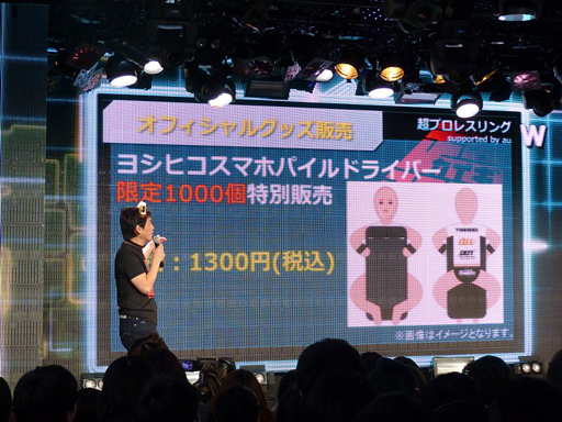 画像ギャラリー No.027のサムネイル画像 / ニコニコ超会議2015発表会の模様をレポート。「ポッ拳」「スプラトゥーン」などの最新作出展から，ゲームセンターCX有野課長の参戦も決定
