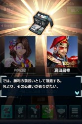 画像ギャラリー No.006のサムネイル画像 / 「信長の野望 201X」が「戦国無双〜真田丸〜」とコラボキャンペーンを実施