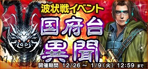 画像ギャラリー No.001のサムネイル画像 / 「信長の野望 201X」，北条家の軍師「根来金石斎」が報酬の波状戦イベントを開催