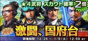 画像ギャラリー No.002のサムネイル画像 / 「信長の野望 201X」，北条家の軍師「根来金石斎」が報酬の波状戦イベントを開催