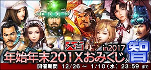 画像ギャラリー No.012のサムネイル画像 / 「信長の野望 201X」，北条家の軍師「根来金石斎」が報酬の波状戦イベントを開催