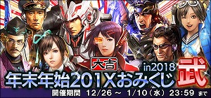 画像ギャラリー No.013のサムネイル画像 / 「信長の野望 201X」，北条家の軍師「根来金石斎」が報酬の波状戦イベントを開催