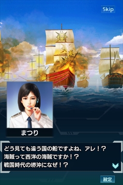 画像ギャラリー No.003のサムネイル画像 / 「信長の野望 201X」，「戦の海賊」とのコラボイベントを開催