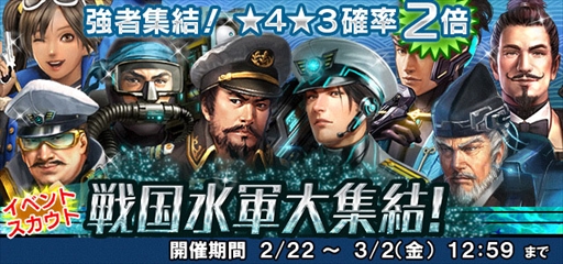 画像ギャラリー No.007のサムネイル画像 / 「信長の野望 201X」，「戦の海賊」とのコラボイベントを開催
