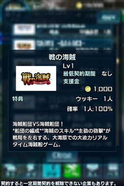 画像ギャラリー No.008のサムネイル画像 / 「信長の野望 201X」，「戦の海賊」とのコラボイベントを開催