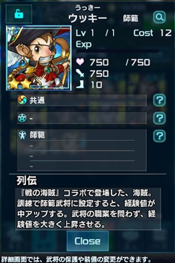 画像ギャラリー No.009のサムネイル画像 / 「信長の野望 201X」，「戦の海賊」とのコラボイベントを開催