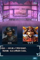 画像ギャラリー No.003のサムネイル画像 / 「信長の野望201X」，大型アップデート“坂東騒乱”で常陸国のストーリーを追加