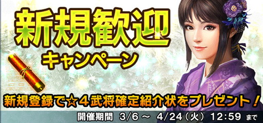 画像ギャラリー No.020のサムネイル画像 / 「信長の野望201X」，大型アップデート“坂東騒乱”で常陸国のストーリーを追加